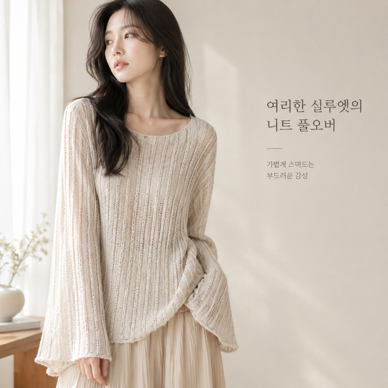 여성 루즈핏 펀칭 니트 가디건 봄가을용