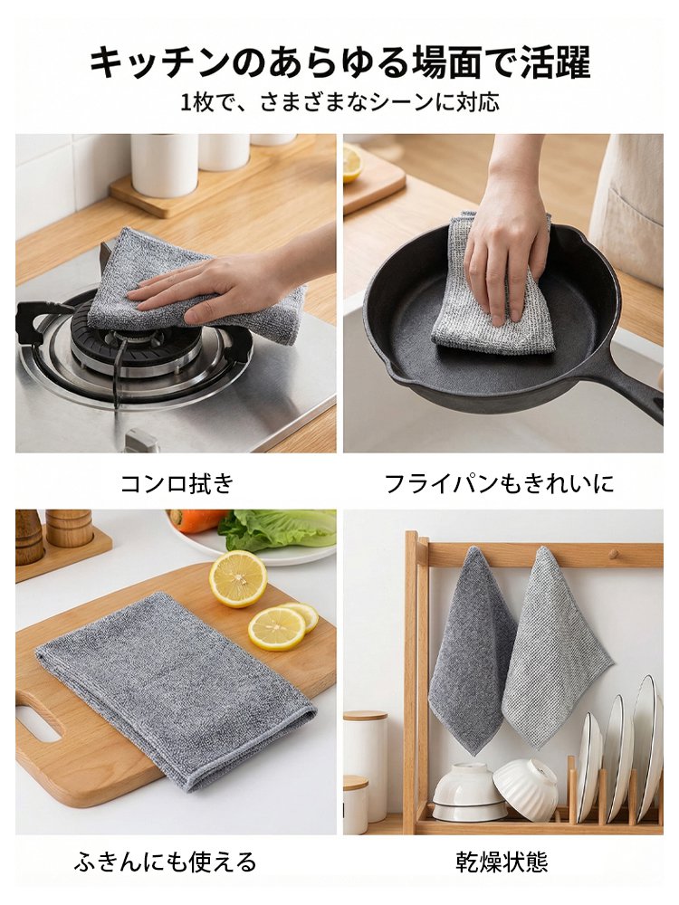 【菌・ニオイ0へ】銀イオン×竹炭「油汚れリセット」クロス
