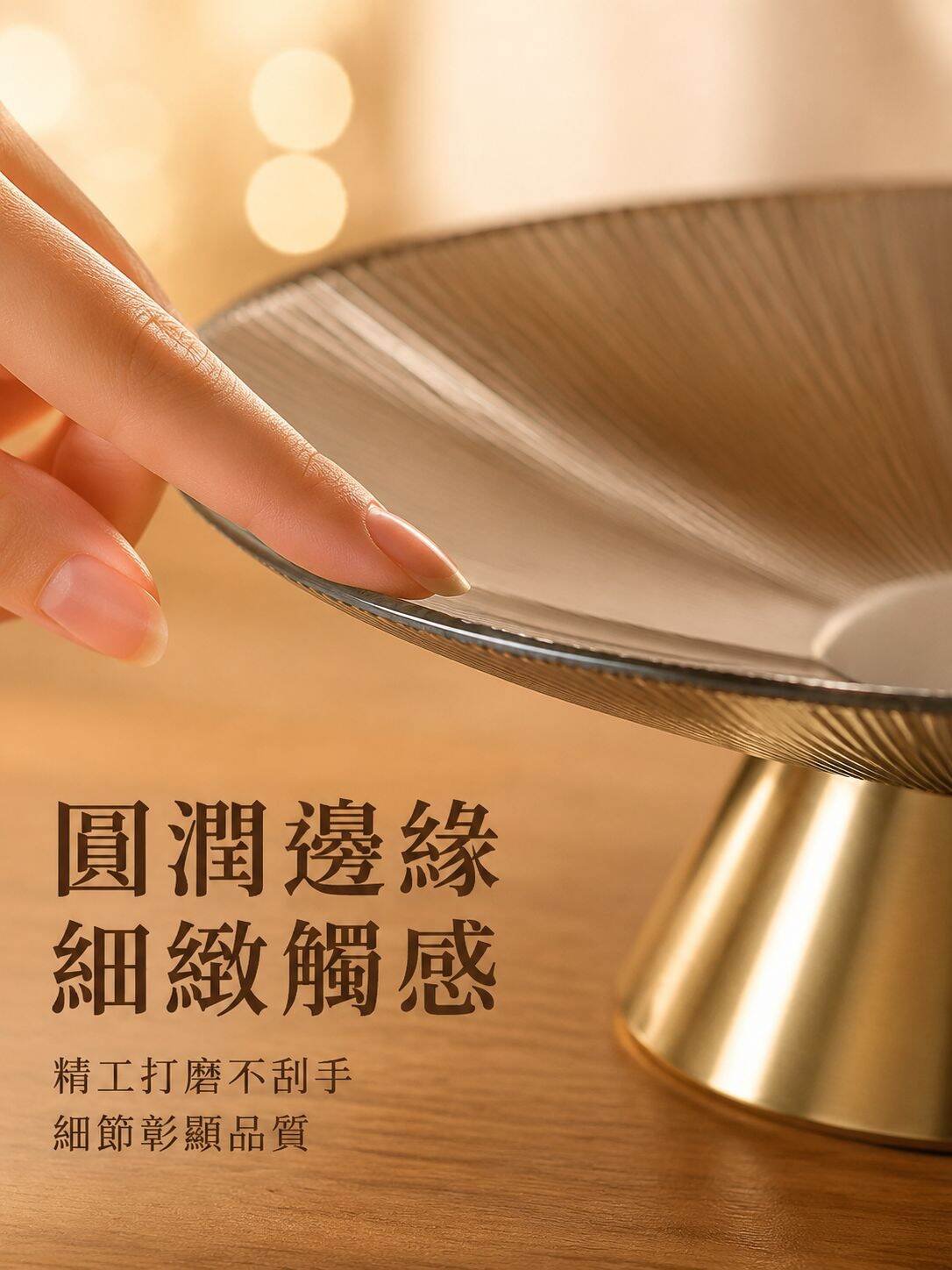 lp-detail-13-賣點展示8-邊緣圓潤精細做工.jpg