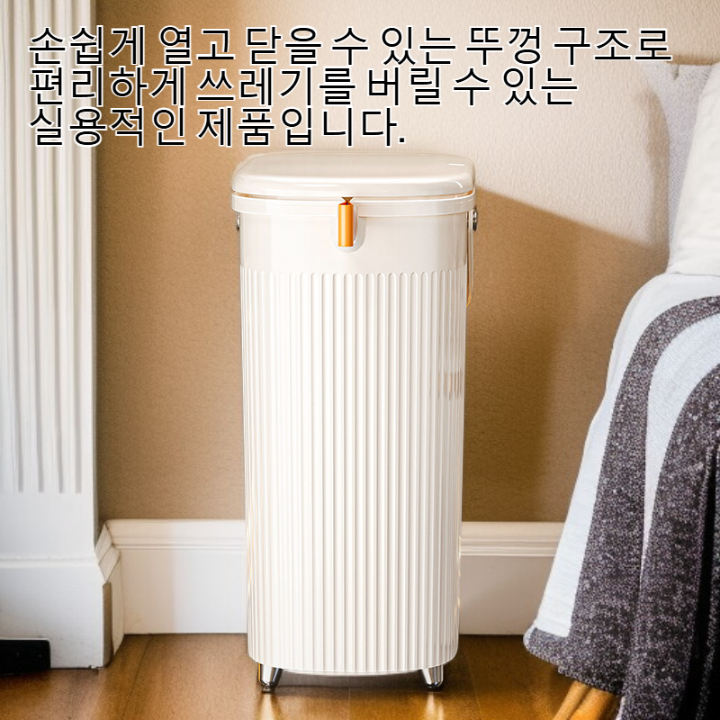 실내 공간에 배치된 대용량 쓰레기통