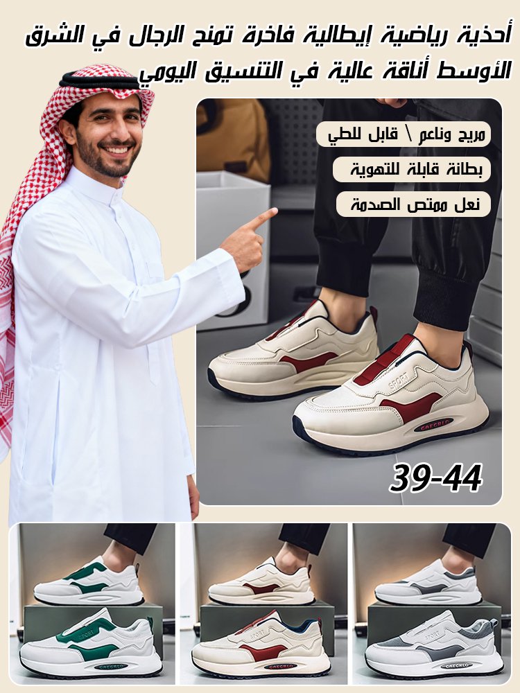  أحذية رياضية إيطالية فاخرة بطراز جديد