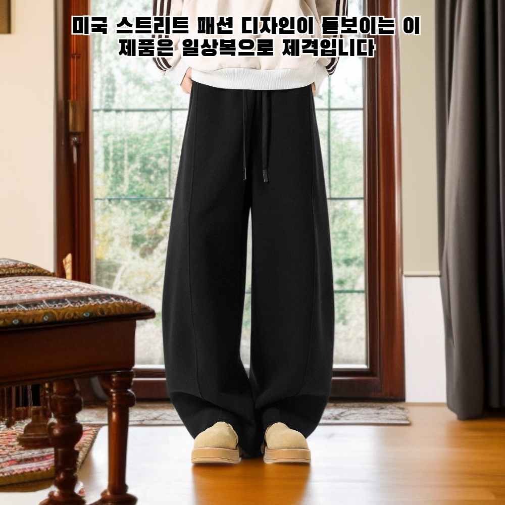드레이프가 있는 일자형 바지