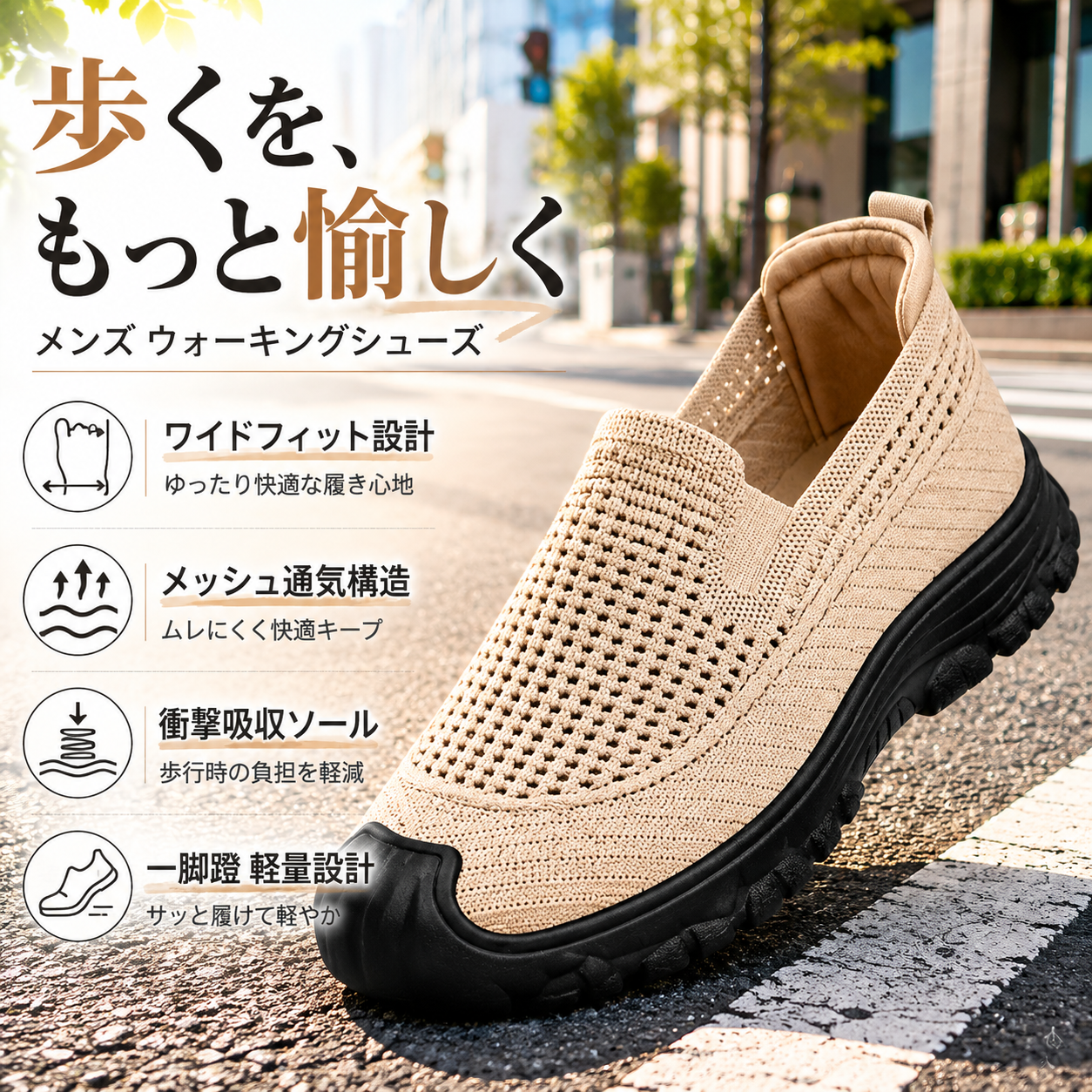 メンズ通気性メッシュ滑り止めカジュアルスポーツシューズ 軽量ソフトソールスリッポン