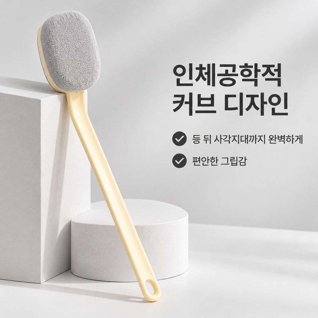 등 세신용 긴 손잡이형 고내구성 각질 제거 목욕 브러시