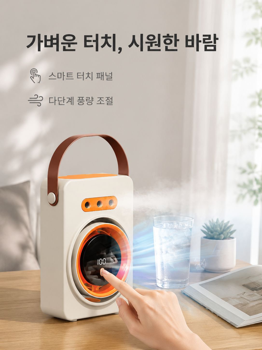 디지털 디스플레이 데스크탑 가습 분무 선풍기