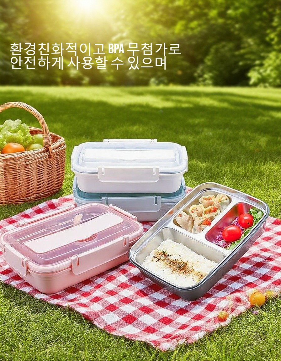 304 스테인리스 스플릿 도시락 전체 이미지