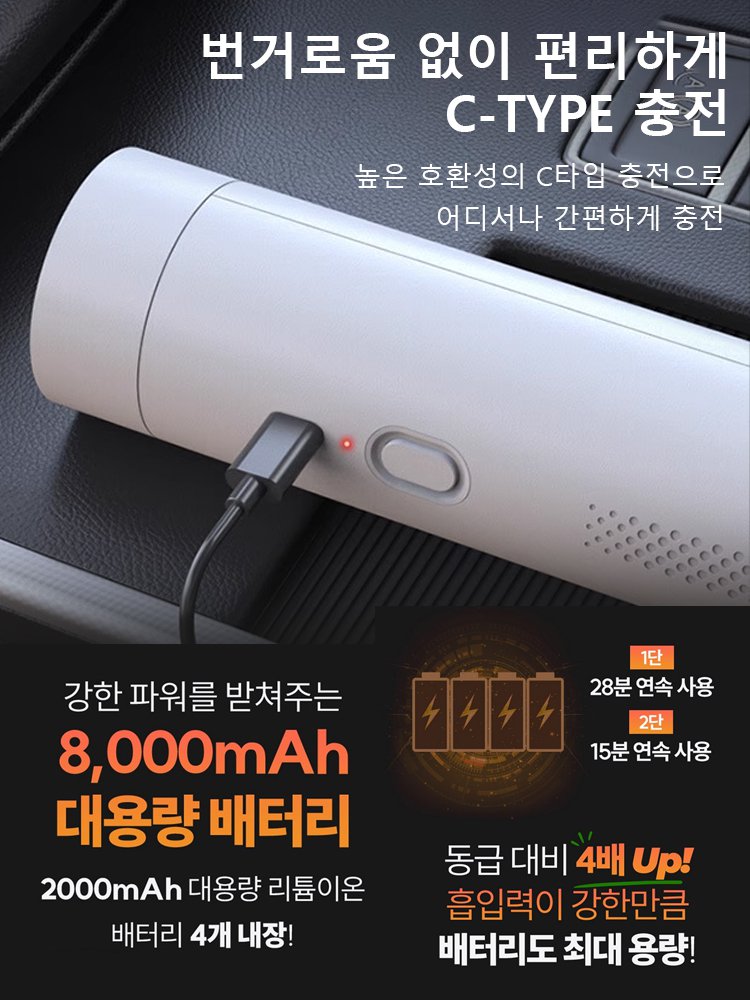 무선 차량용 미니 청소기【흡입 및 송풍 가능】