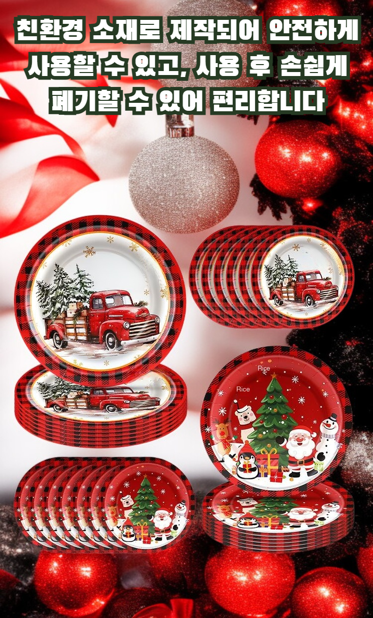 크리스마스 분위기 일회용 종이컵