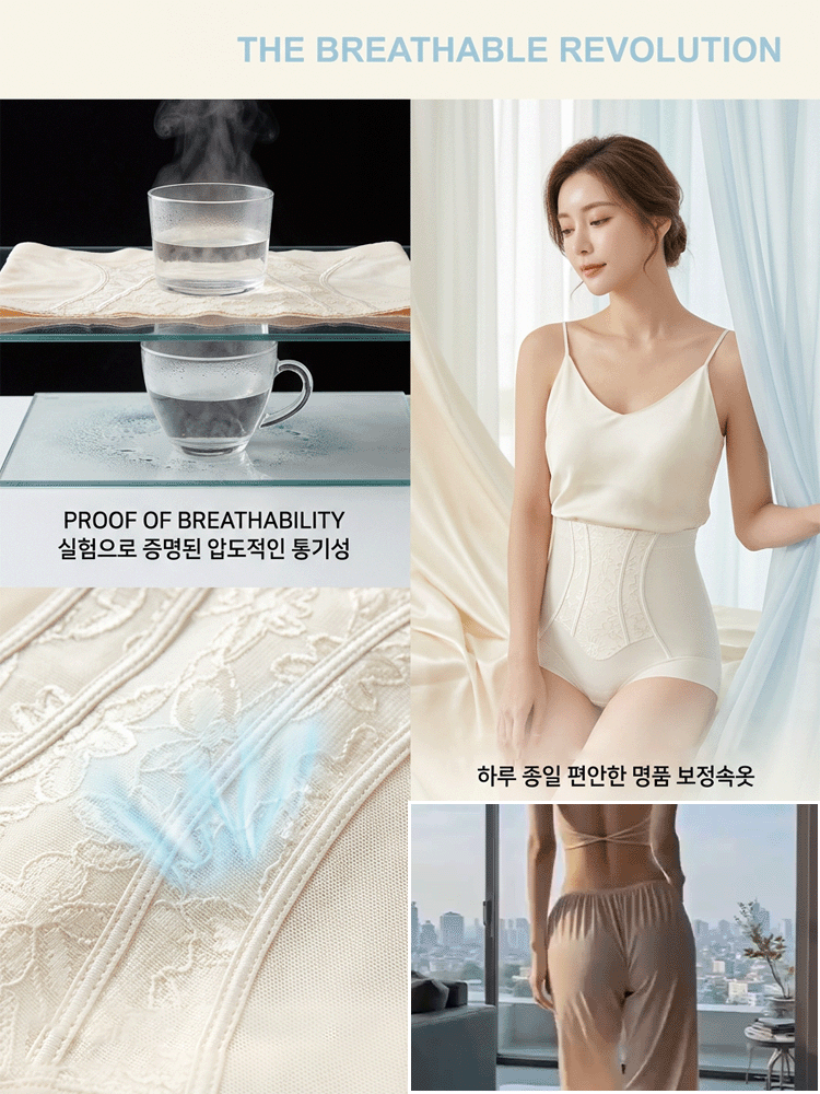 프리미엄 레이스 힙업 탄력 컴포트 복부보정 팬티