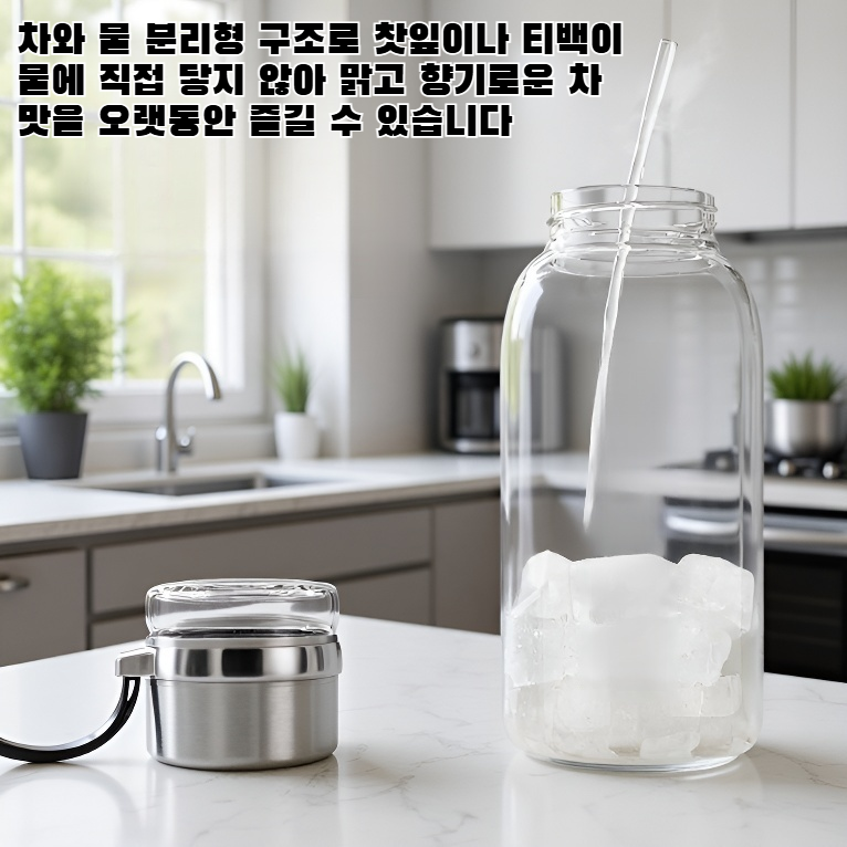 대용량 차와 물 분리형 고붕규산 유리 물컵