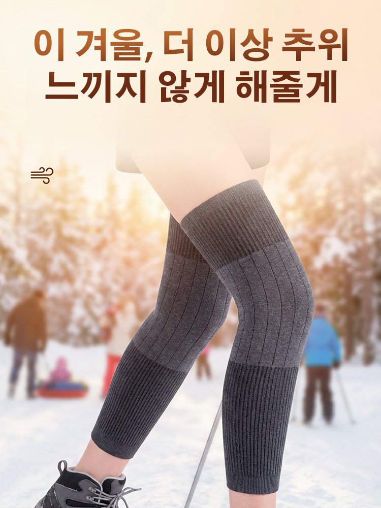 겨울철 다리와 무릎이 추위를 타는 분들은 이 연장형 캐시미어 보온 무릎 보호대를 꼭 사용해 보세요! 