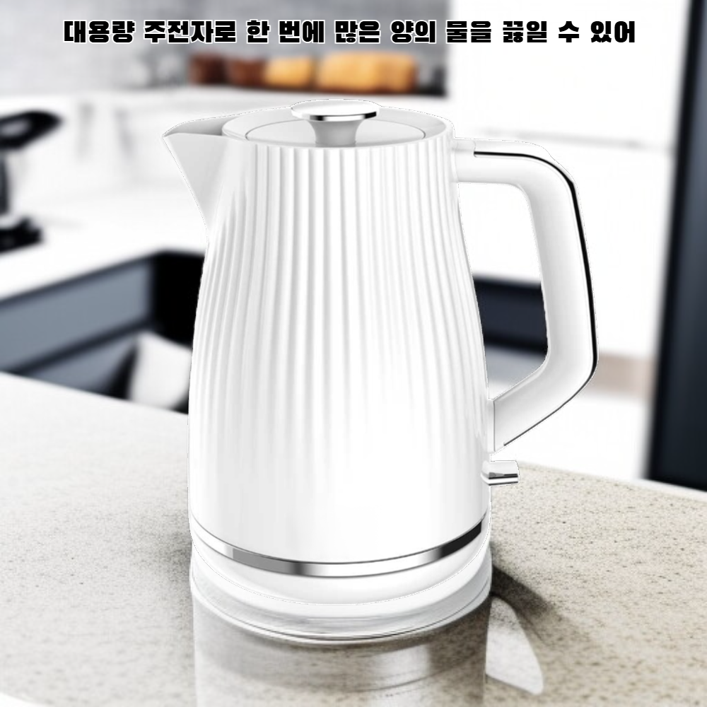 가정용 방열 주전자