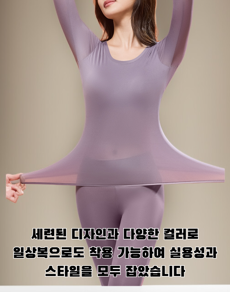 긴팔 방한복 전체 이미지