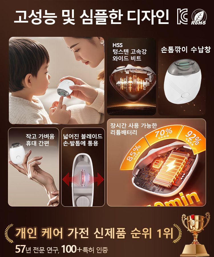 ❣️【안전하고 조용】QuietCare™ 초저소음 네일 그라인더 - 아기 옆에서도 사용 가능! 10년 품질보증 - 신뢰할 수 있는 선택!