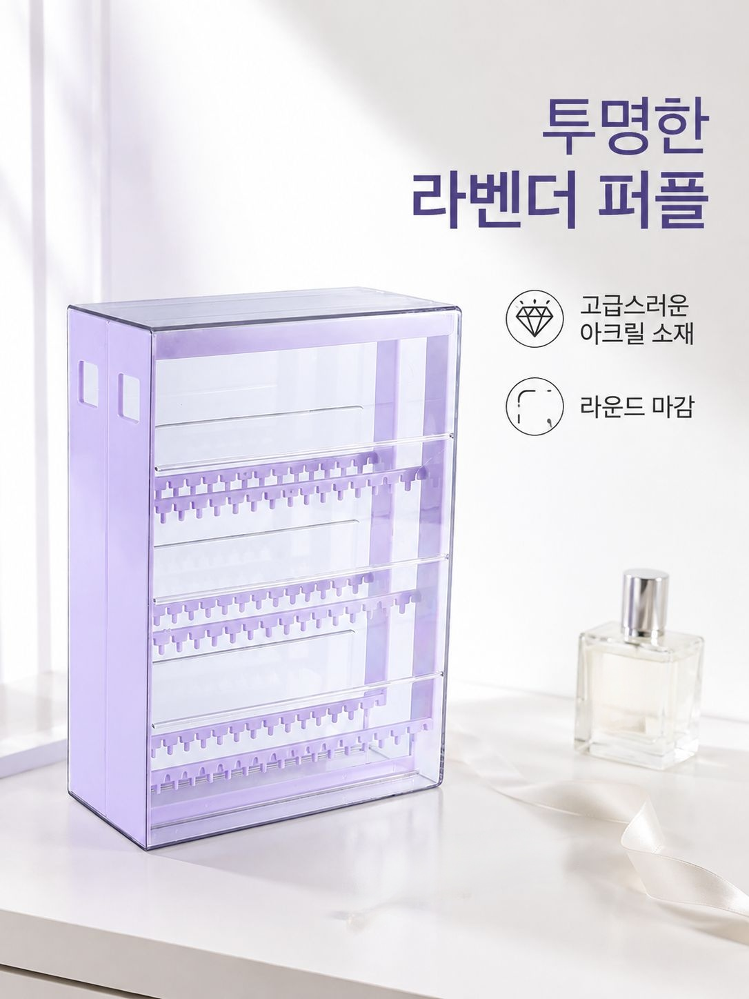 깔끔하게 정리된 화장품 수납함 사용 예시