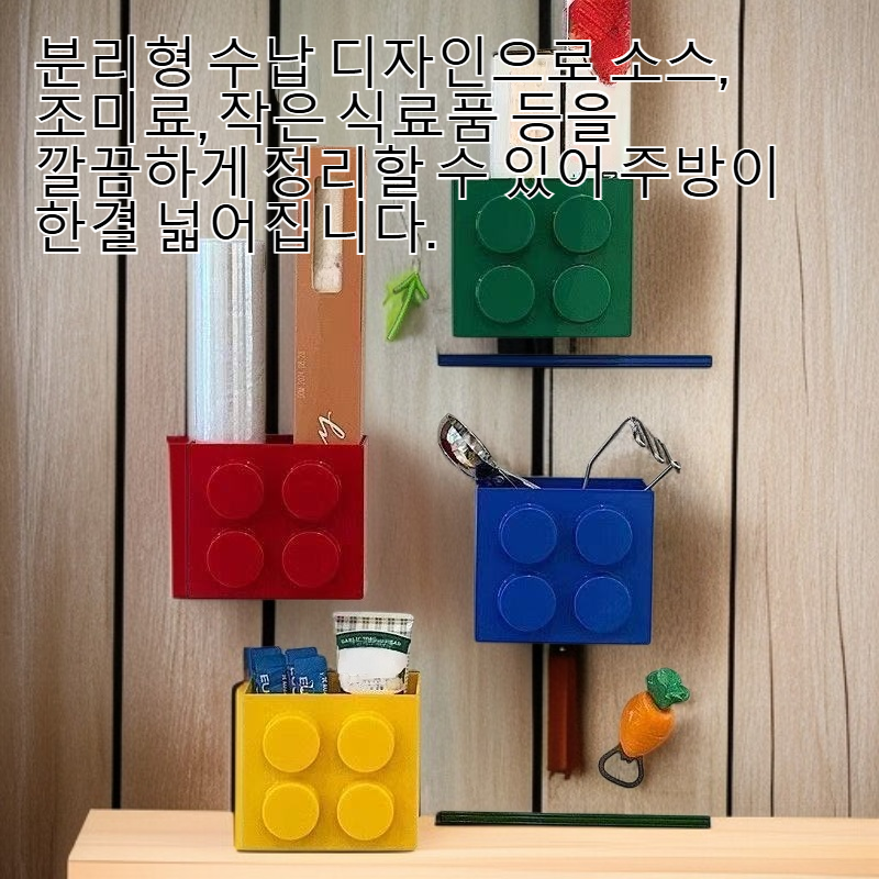 냉장고 자석 흡착식 수납함