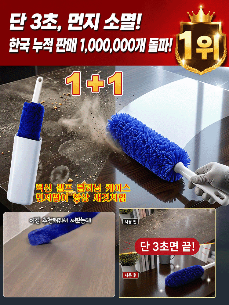 일본 고밀도 섬유 먼지떨이