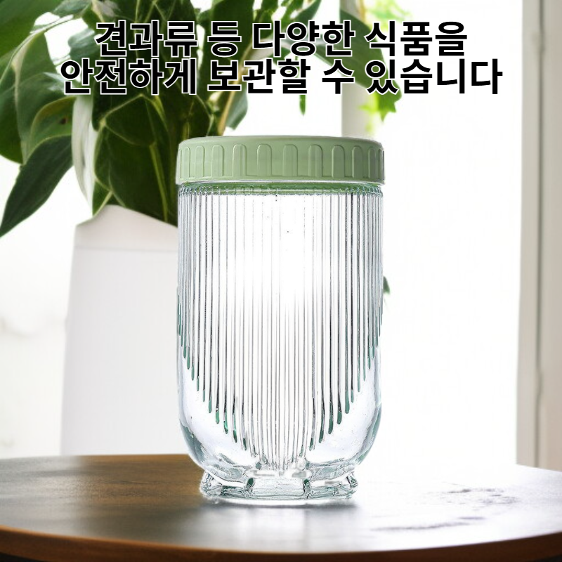 식품급 대용량 밀폐 유리병 잡곡 보관용기