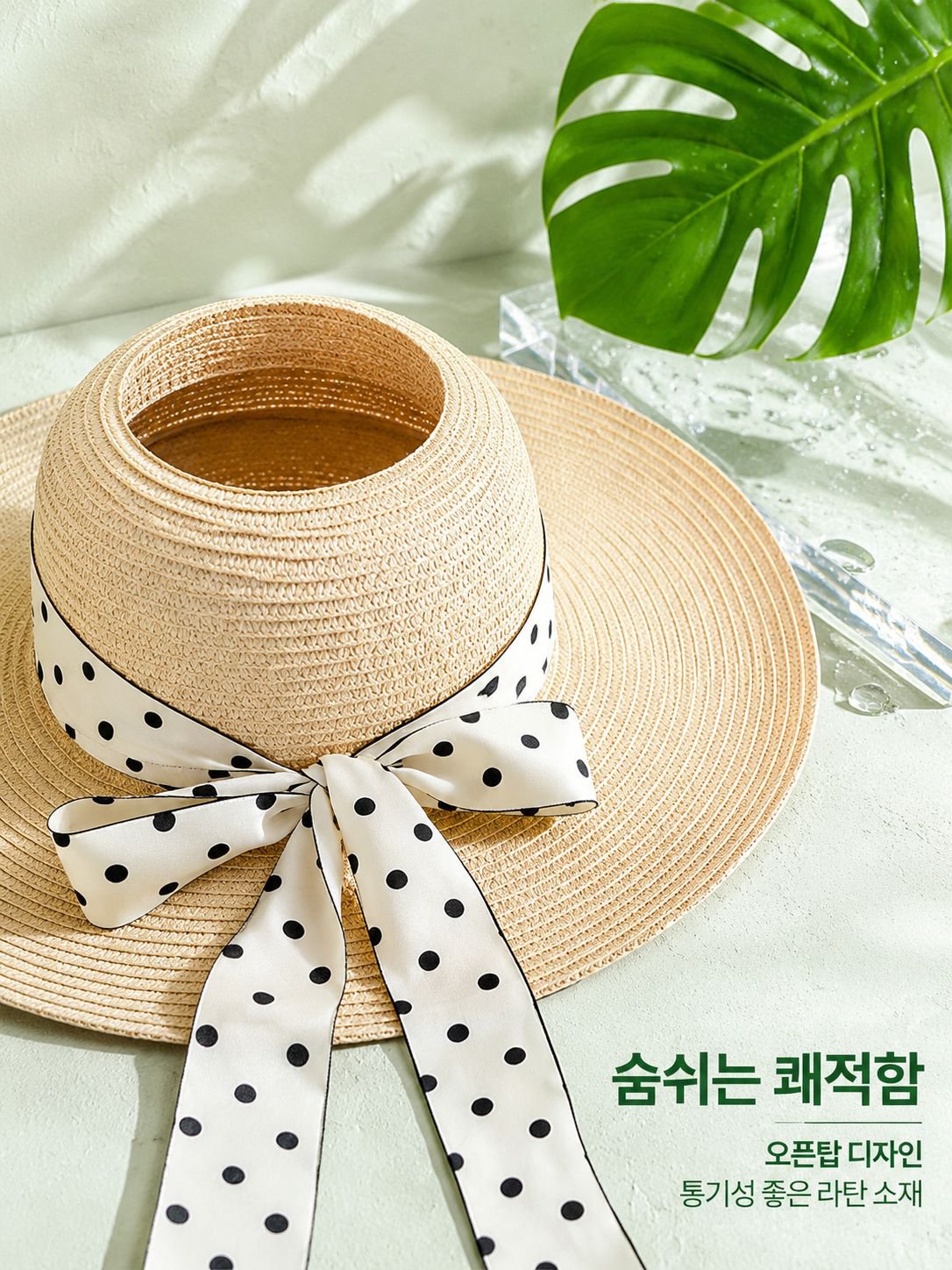 여름 빅 비치 햇 자녀 선캡 우아한 여성 바캉스 선캡 도트 리본 밀짚모자