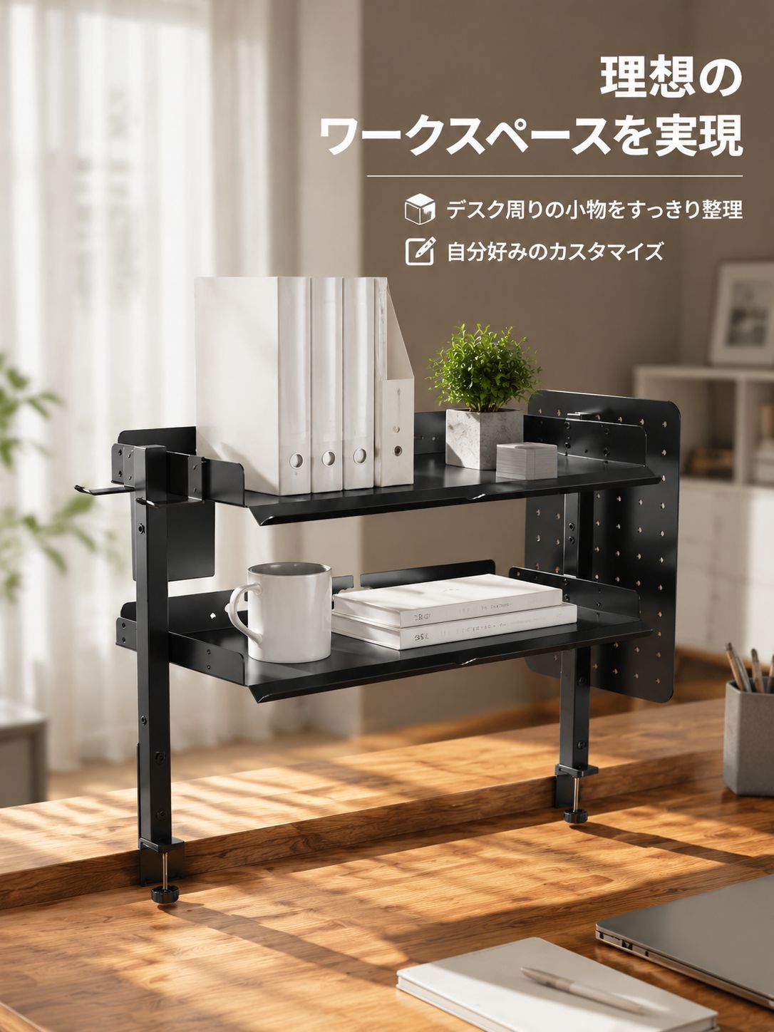 収納力抜群のデスク用シェルフ
