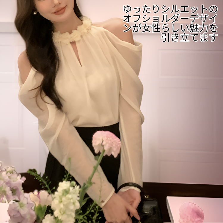 新作秋スタイル ゆったりとしたオフショルダー長袖シフォンブラウス（レディース）