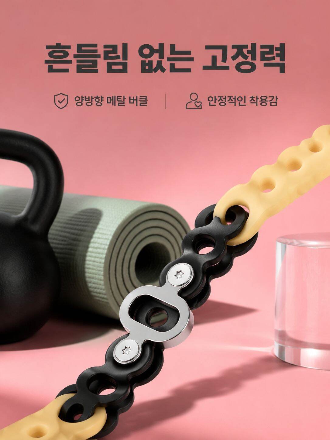 모듈형 실리콘 스트랩 자유 조합 교체 가능
