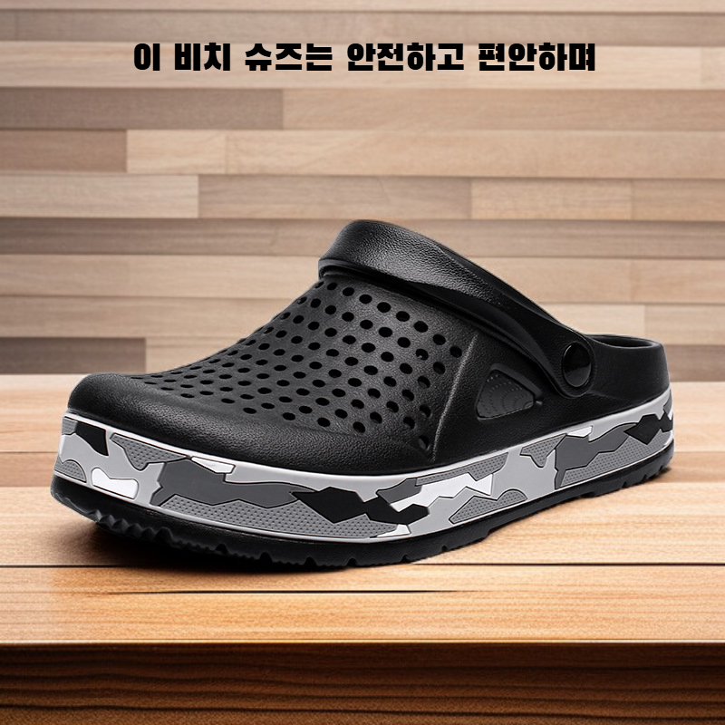 미끄럼 방지 비치 슈즈
