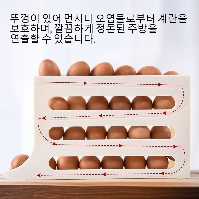 신선한 계란을 보관하는 다층 자동 굴리기 상자