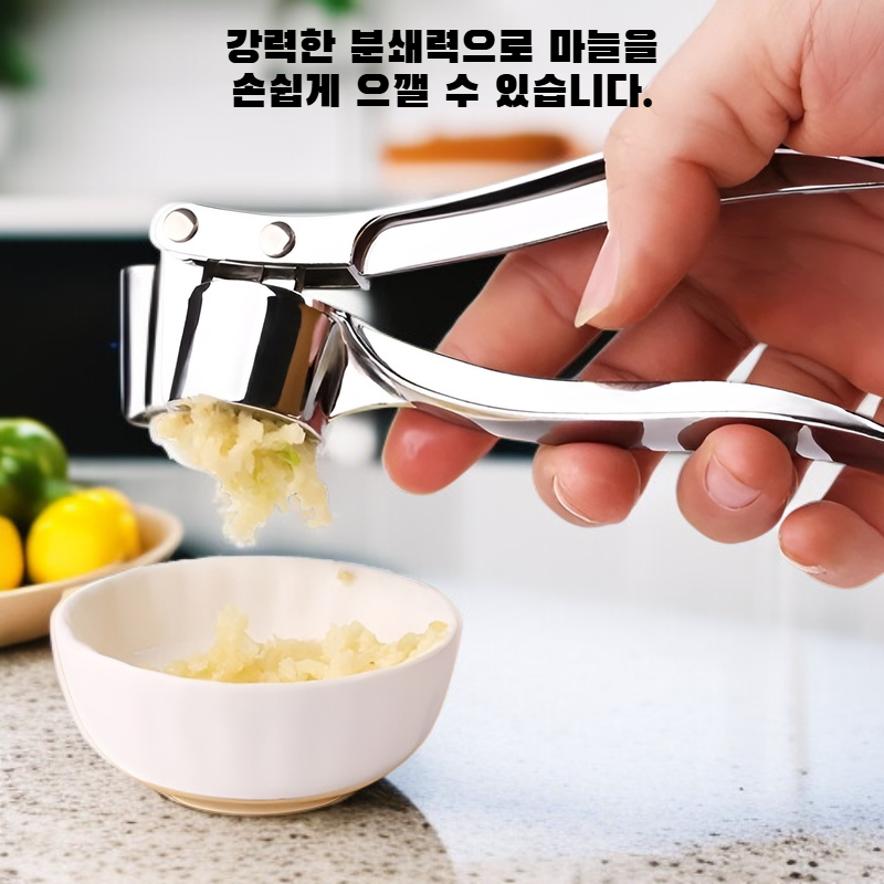 마늘 압착기