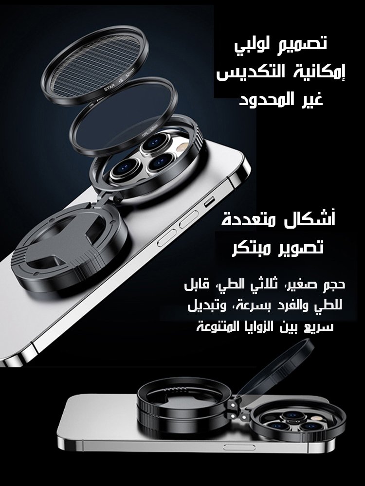 عدسة استقطابية مغناطيسية مع فلتر نجوم لامع