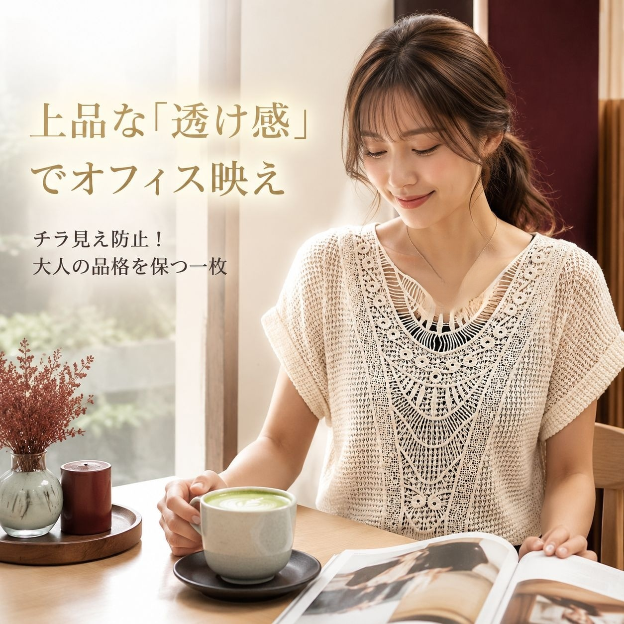 レーストリム付き半袖Tシャツ、ワッフルニット
