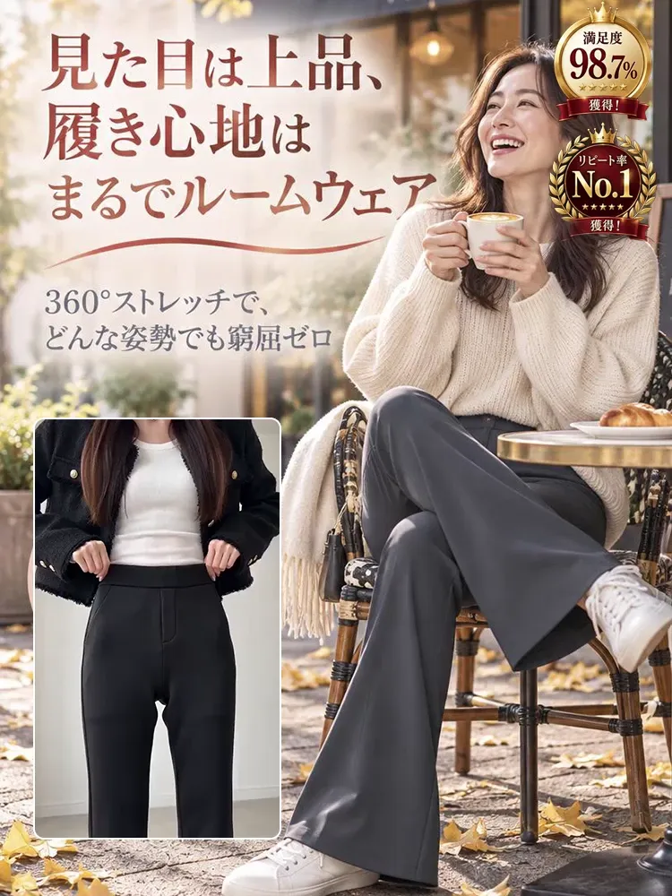 微フレアきれいめカジュアルパンツ