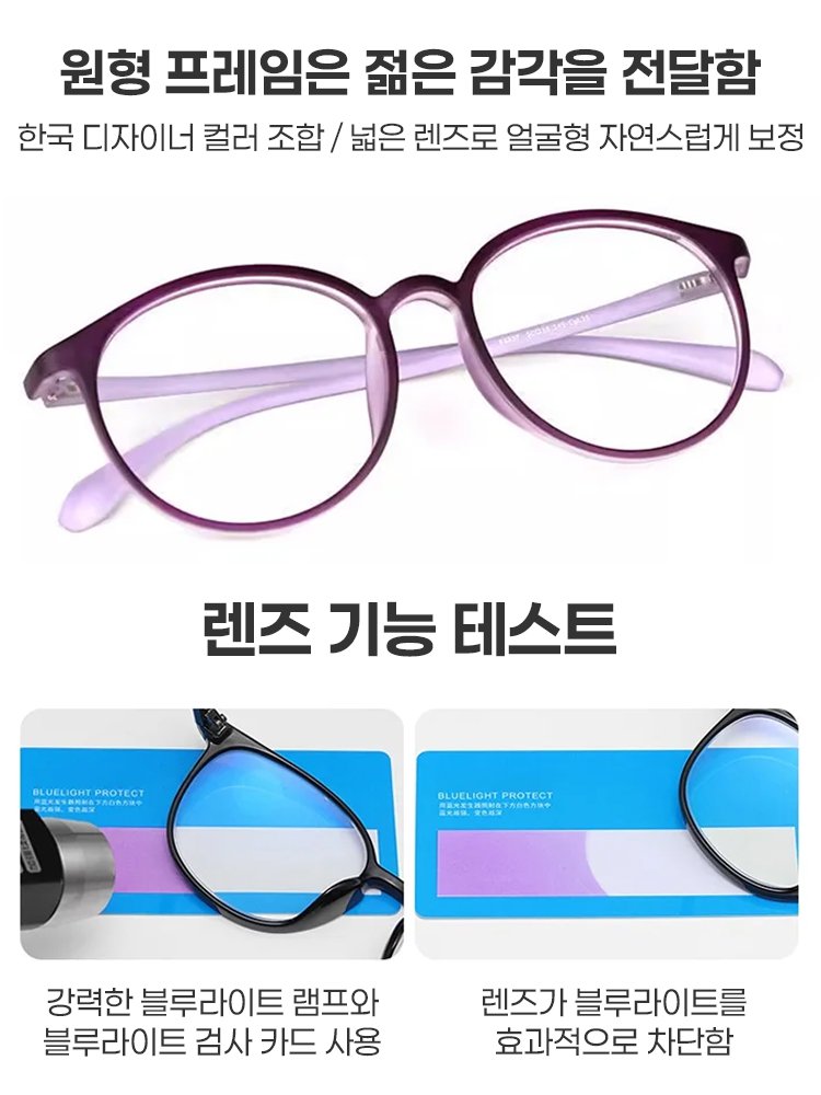 0 환불! 0 악평! 초경량 블루라이트 차단 일체형 경량 노안 안경
