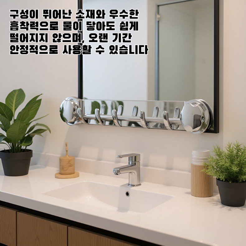 못 없이 벽에 부착된 다기능 후크