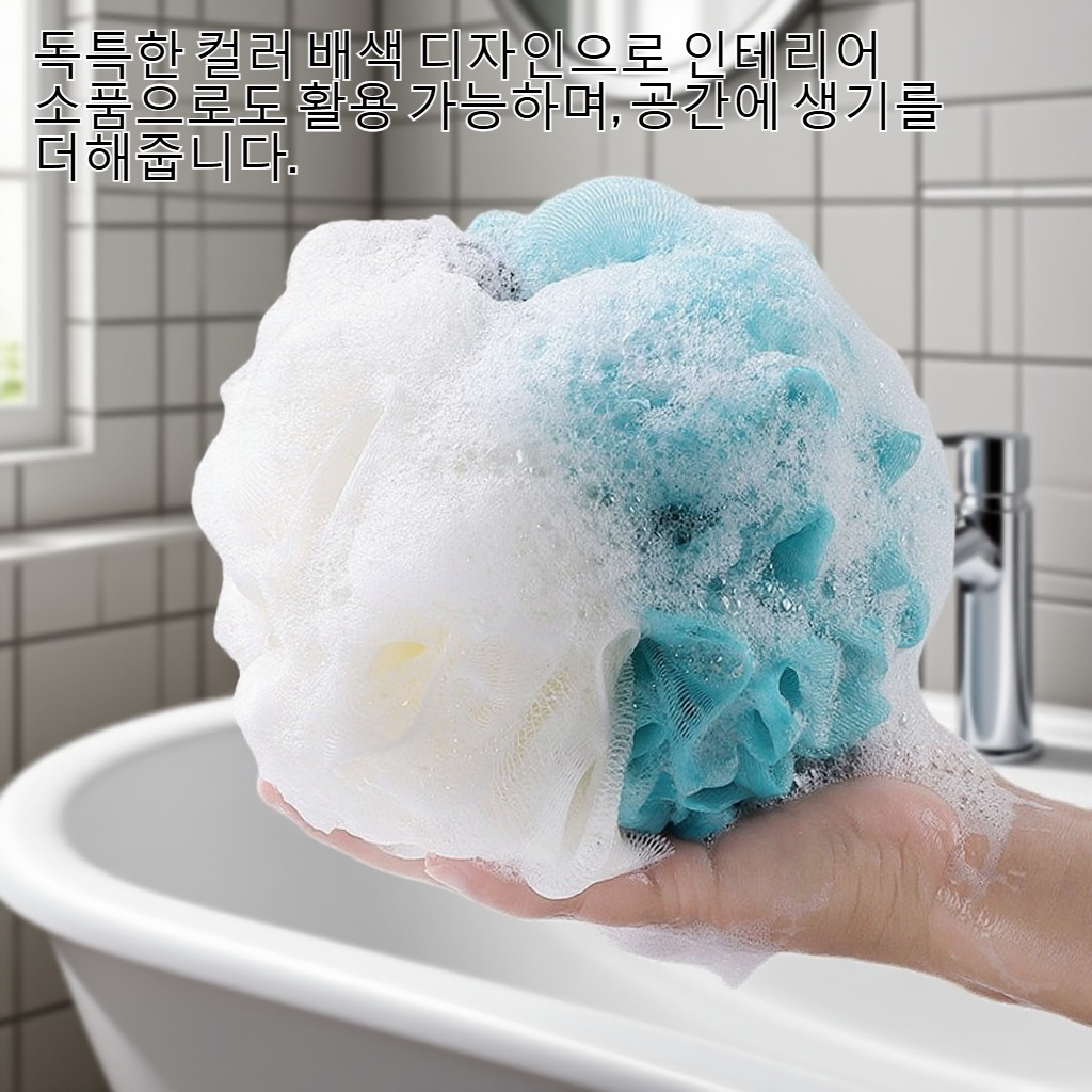 라지 컬러 배색 바디 볼