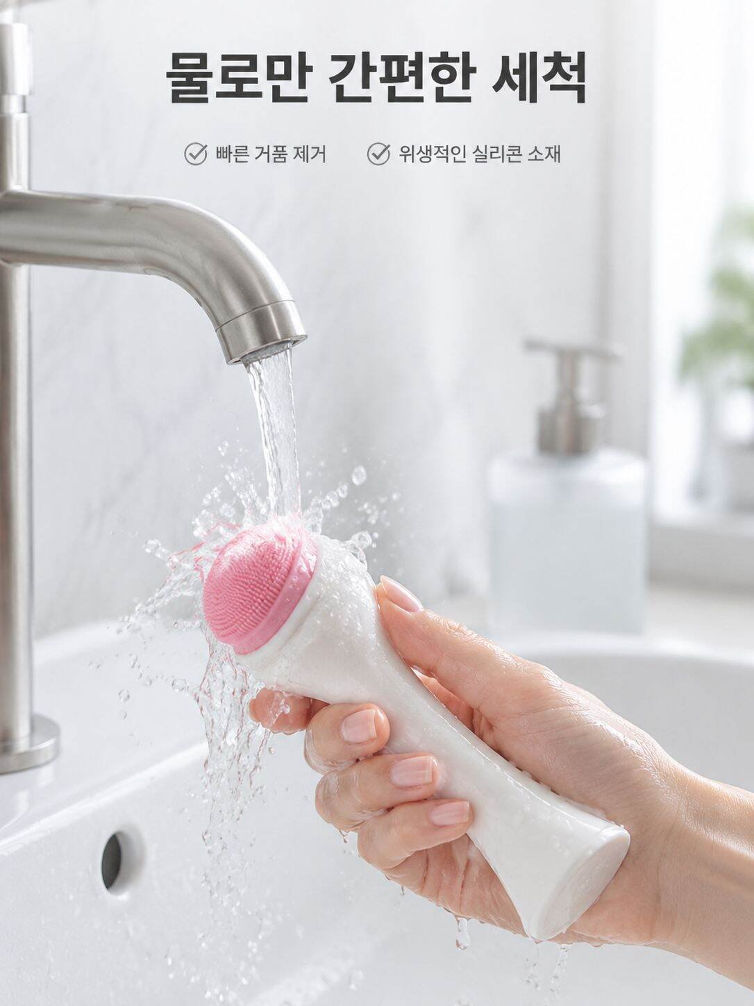 양면 부드러운 실리콘 세안 브러쉬