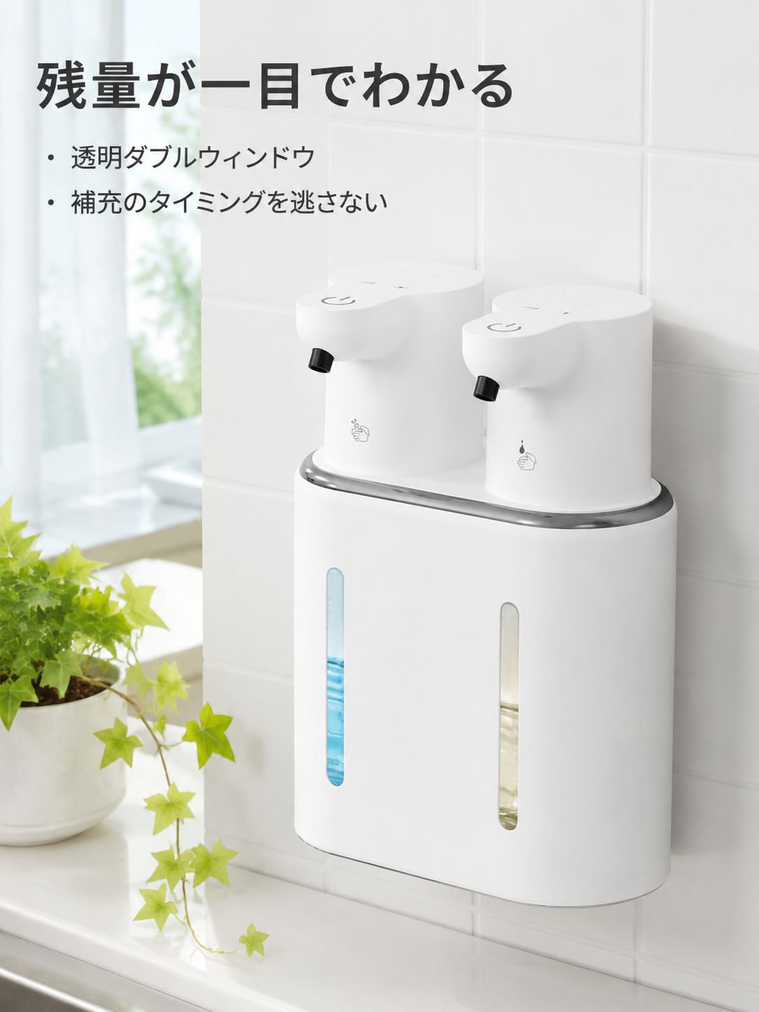 壁掛けタイプ二頭泡フォームディスペンサー