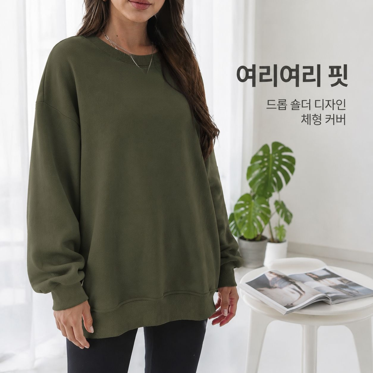 한국 스타일 루즈핏 티셔츠