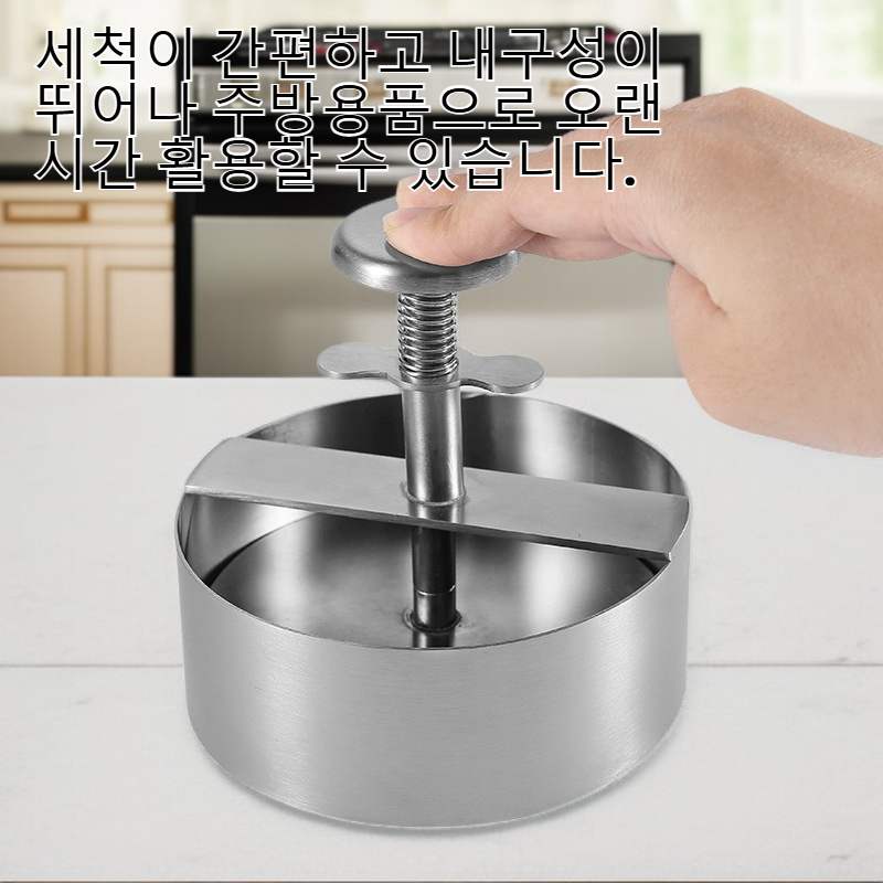 원형 스테인리스 햄버거 프레스 304 수동 고기 누름기 주방용품