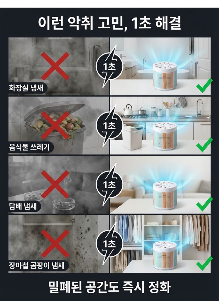 除味剂_16.jpg