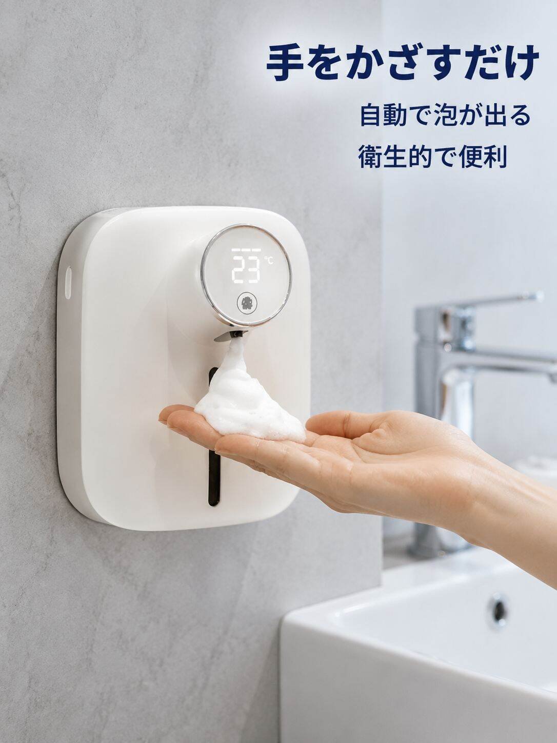 スマートセンサー壁掛け泡ハンドソープディスペンサー