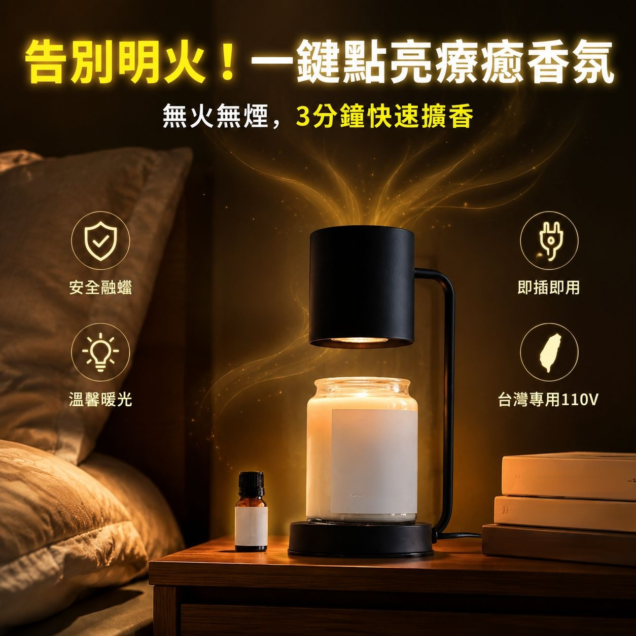 香薰擴香器房間燈蠟燭燈台擴香器燈座定時照明