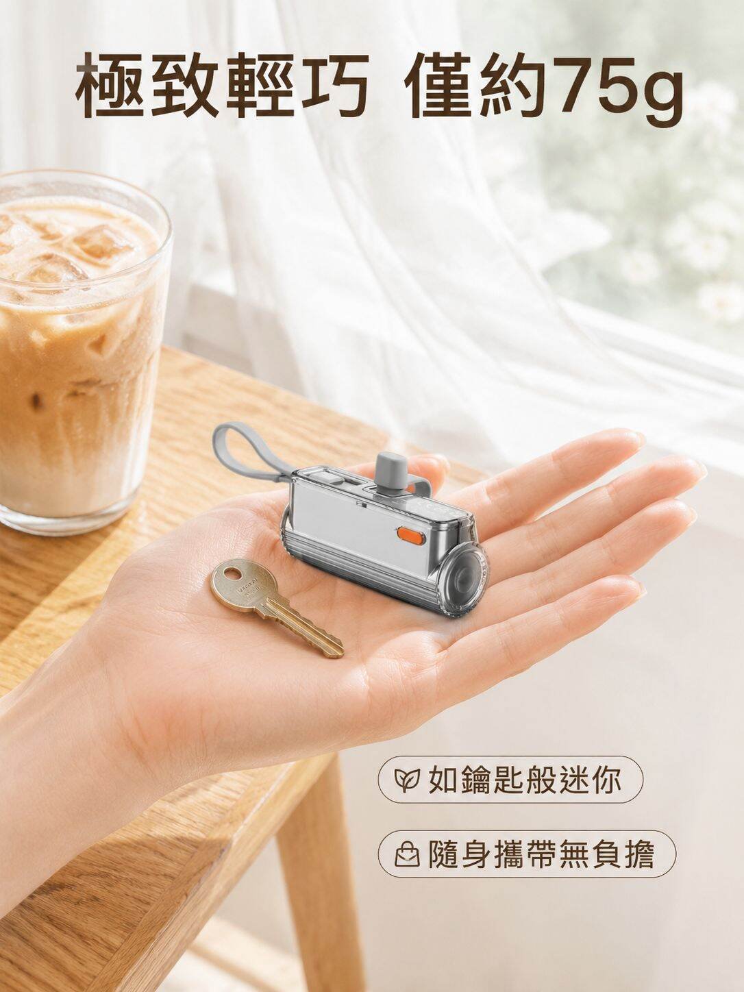 輕巧隨身行動電源 迷你緊急充電寶