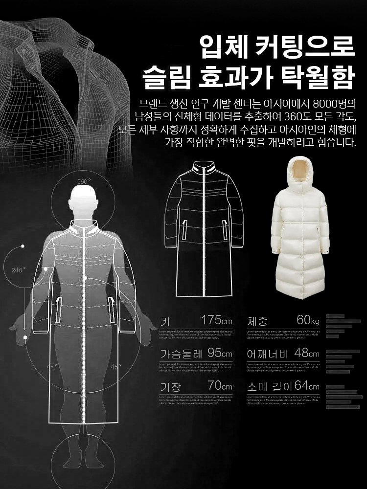 탈부착 가능한 다운 재킷