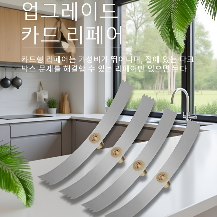  86형 카드형 박스 수리기【공구 증정】