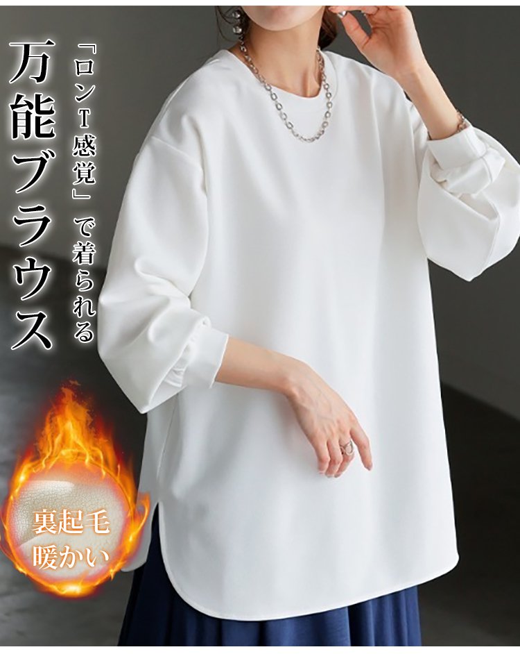 1326235-SL-【叠穿必备单品】加绒弧形下摆长袖T恤-李小平_04.jpg