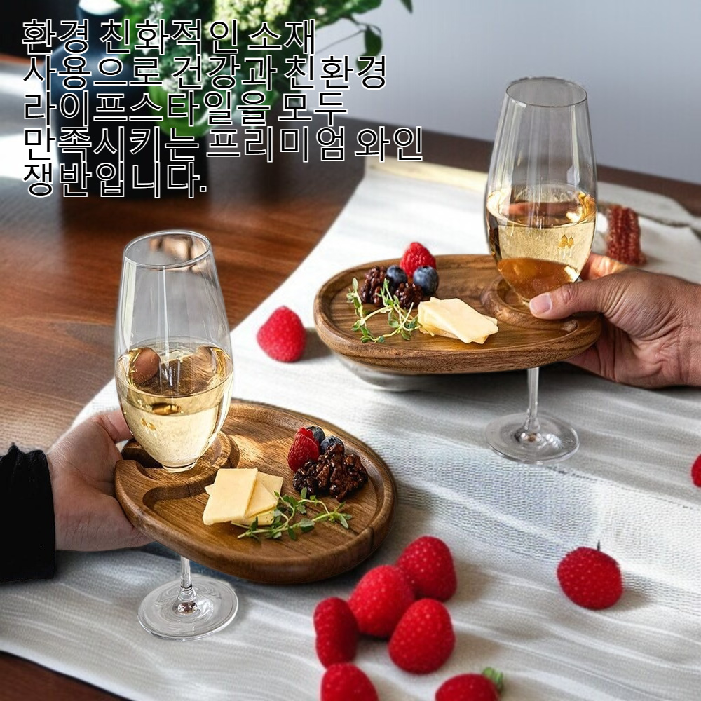 손잡이가 달린 원목 와인 서빙 쟁반