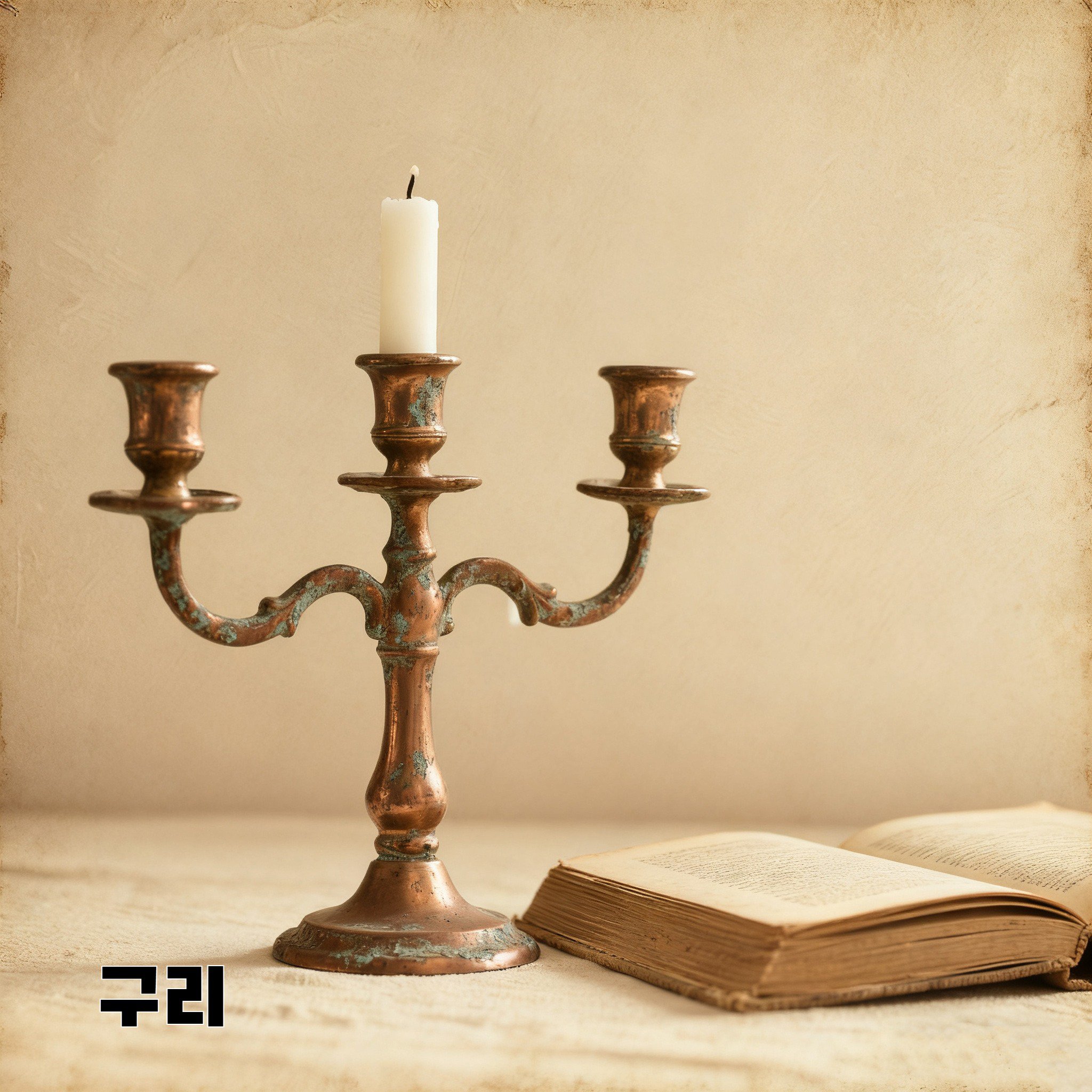 레트로 스타일 3홀 캔들홀더 전체 모습