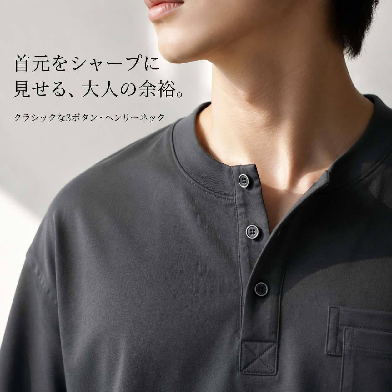 メンズヘンリーネック半袖Tシャツ
