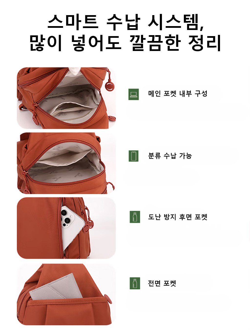 ★별 5개 평점, 999개 이상의 압도적 후기! 다기능·대용량 데일리 멀티백
